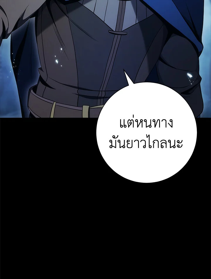 พลทหารโครงกระดูกผู้ม ตอนที่ 176 รูปที่ 126