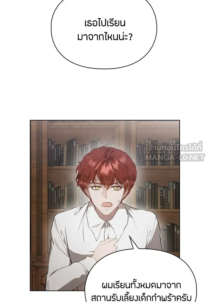 ลูกสาวตัวปลอมของท่านดยุก ตอนที่ 24 รูปที่ 45