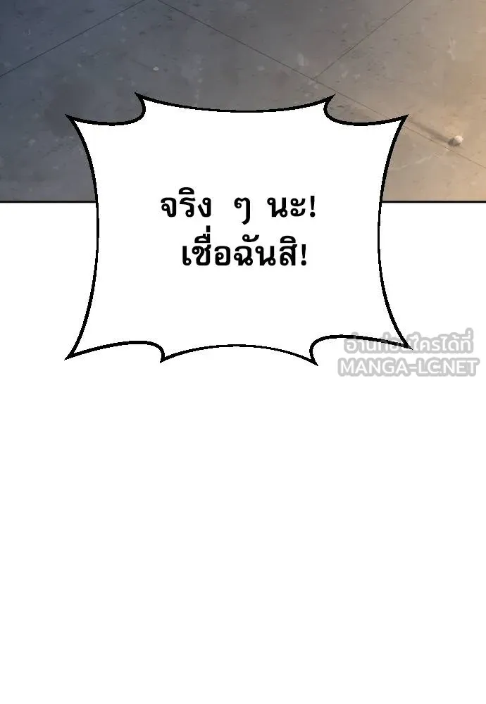 หลานอัจฉริยะ ตอนที่ 158 รูปที่ 25