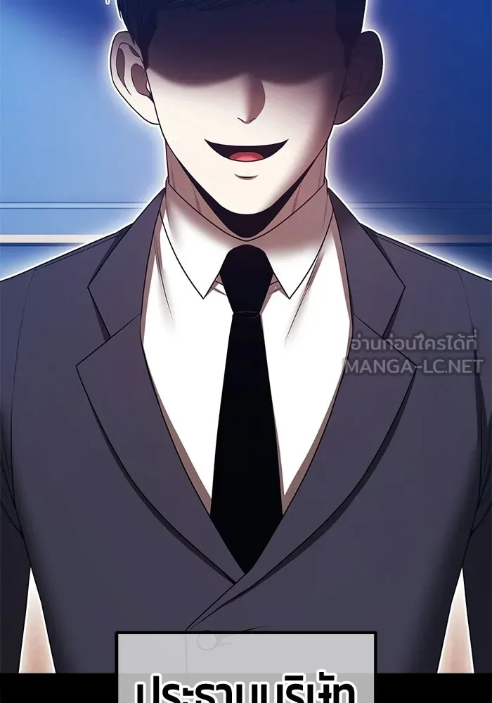 +99 ท่อนไม้พร้อมบวก ตอนที่ 121 ฮันซารัง (4) รูปที่ 270