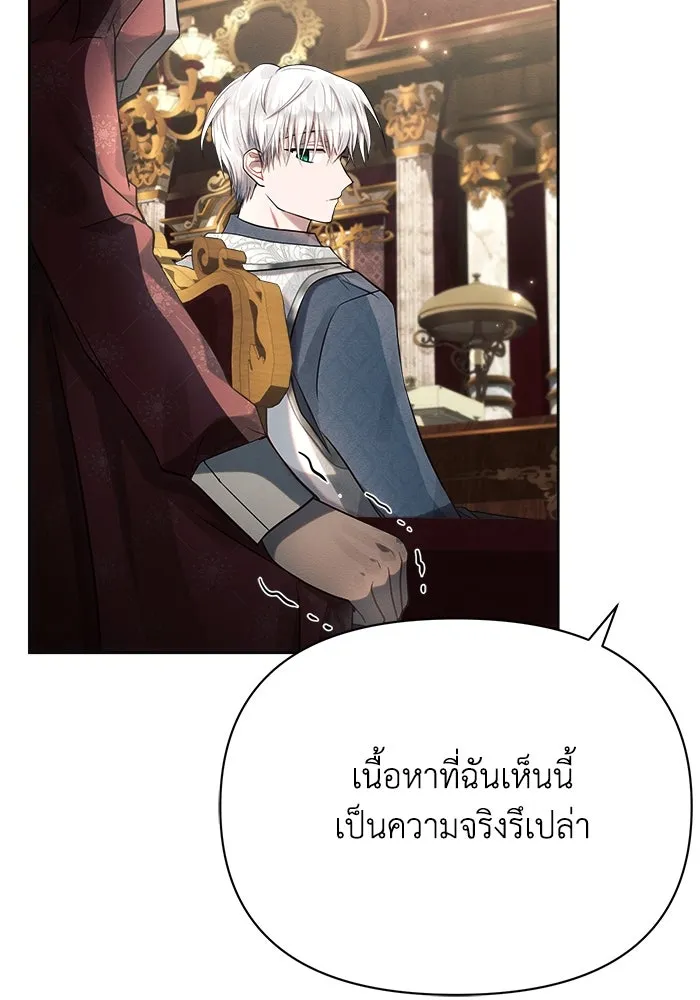 แอชสตาร์ต ตอนที่ 28 รูปที่ 119
