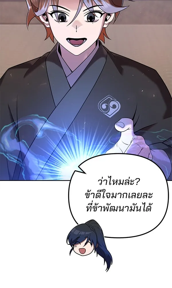 พอแล้วขันที อยากมีเจ้าโลก ตอนที่ 34 รูปที่ 23