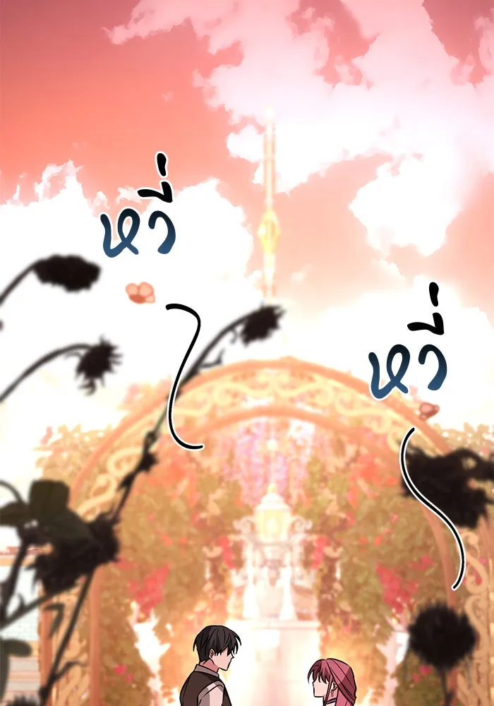 อะคาเดมีนี้เห็นทีจะเจ๊ง ตอนที่ 63 รูปที่ 79