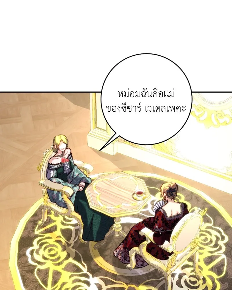 เจ้าหญิงคลั่งแห่งวังหลวง ตอนที่ 42 รูปที่ 44
