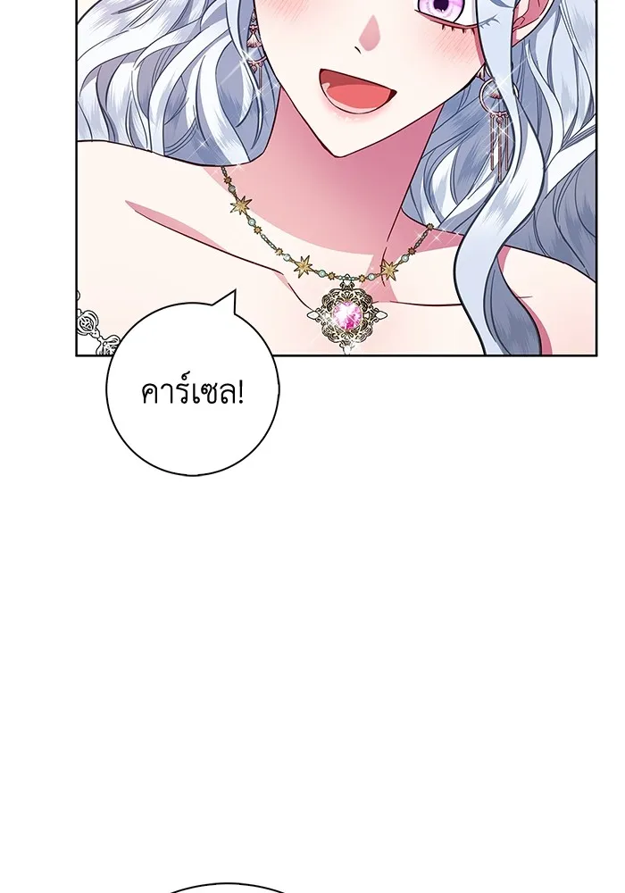 ฉันกลายเป็นแม่พระเอกนิยายจอมเสเพล ตอนที่ 28 รูปที่ 67