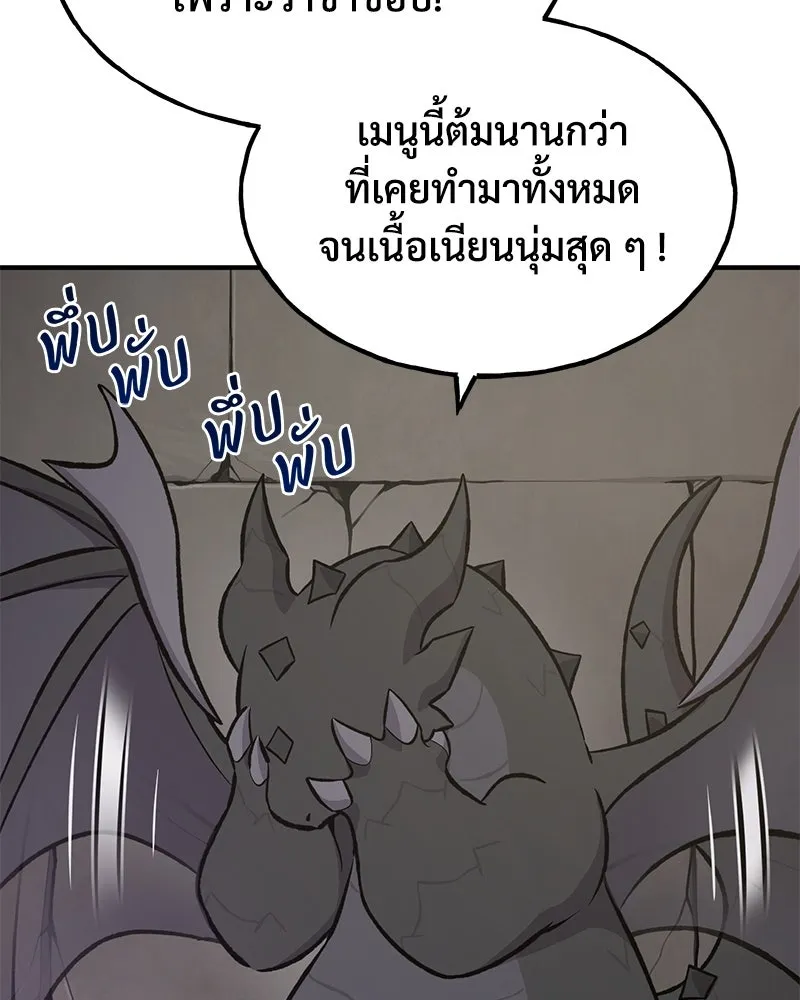 ปลูกผักพิชิตหอคอย ตอนที่ 71 รูปที่ 97