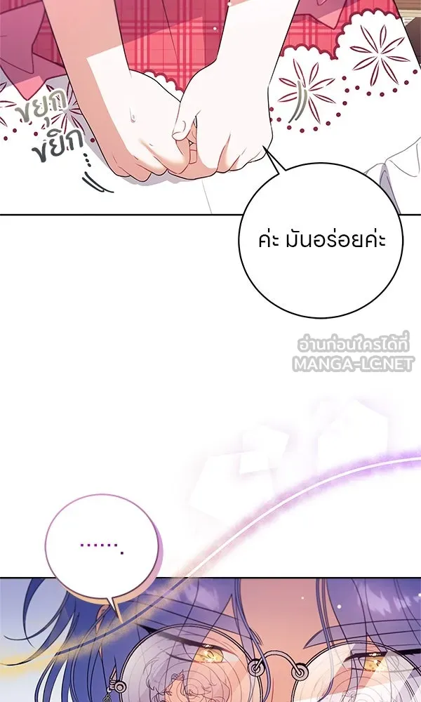 ครอบครัวผิดแผน ตอนที่ 3 รูปที่ 54