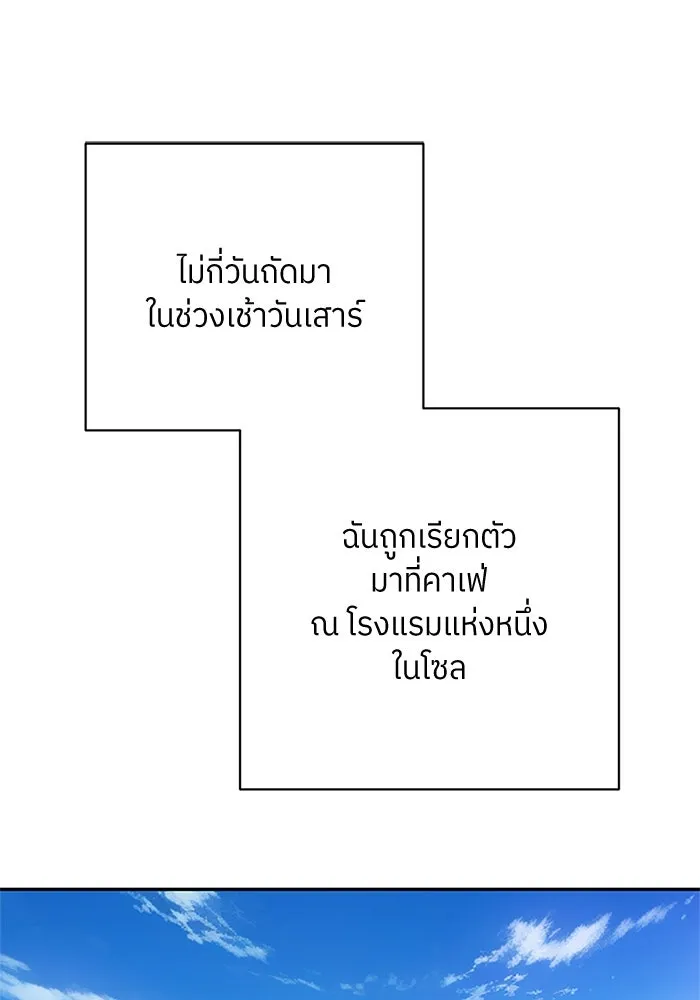 สลับรัก สลับชะตา ตอนที่ 41 รูปที่ 14