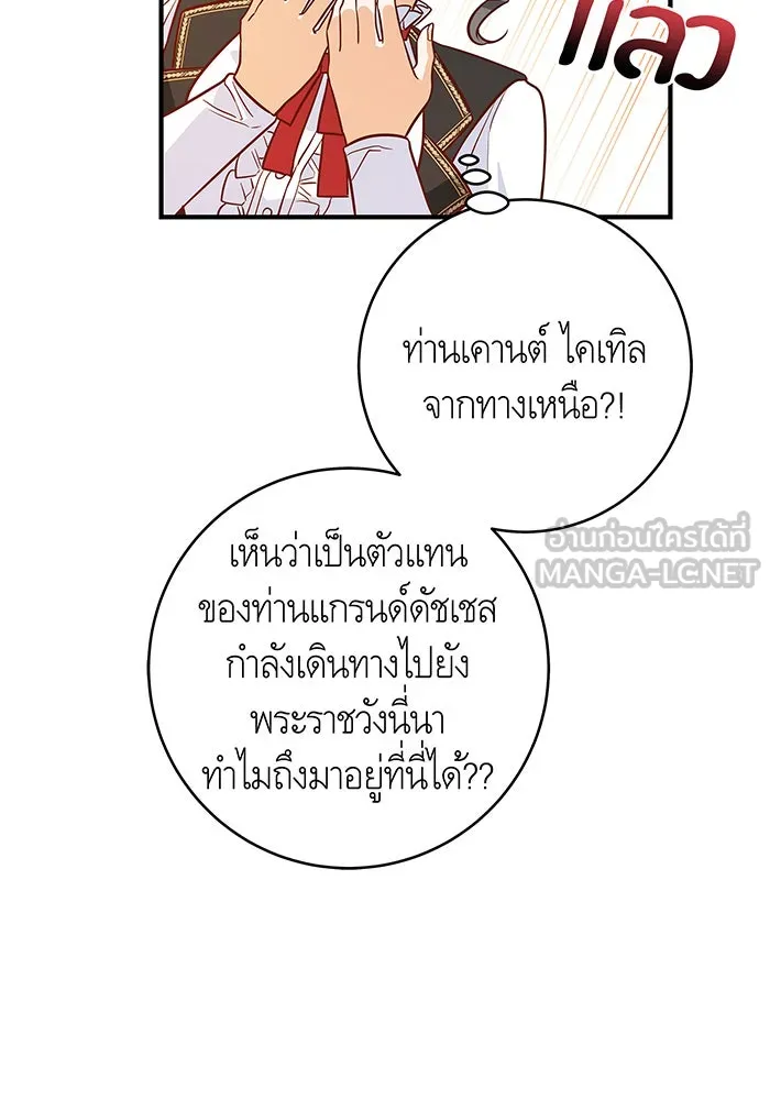นางร้ายที่ไหนจะมีคุณธรรม ตอนที่ 9 รูปที่ 153
