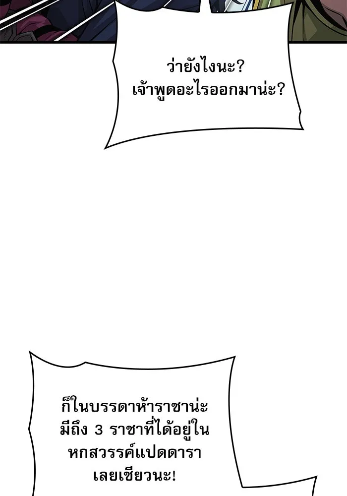 ลับลางลวง ตอนที่ 67 คลังสมบัติลับ รูปที่ 31