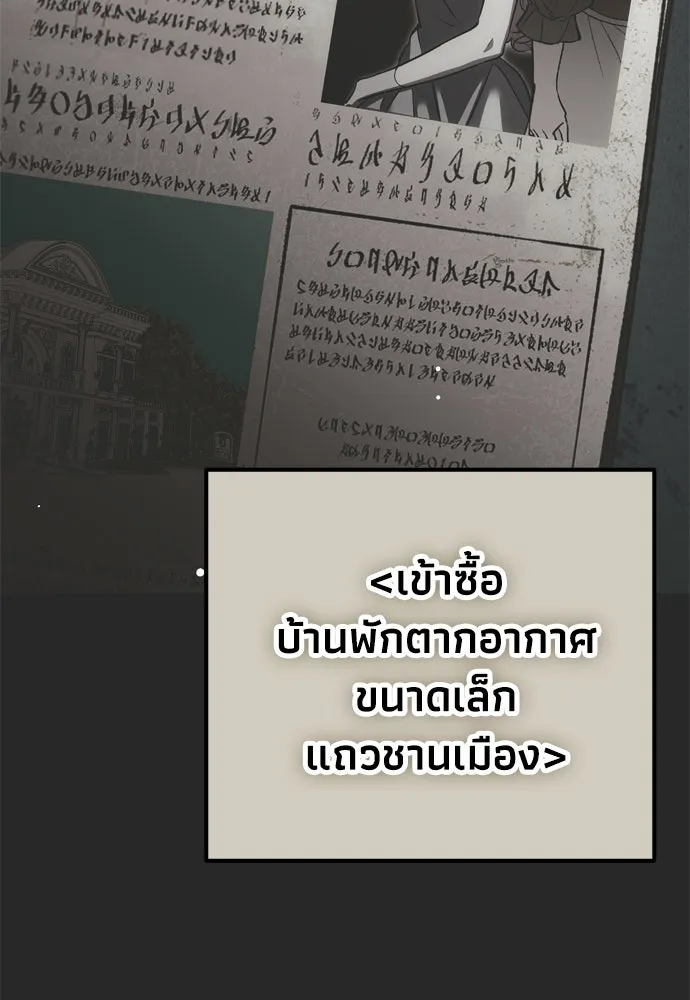 คมเขี้ยวชำระแค้น ตอนที่ 58 รูปที่ 7