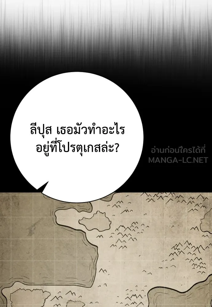 เพชฌฆาตลงทัณฑ์ ตอนที่ 37 รูปที่ 30