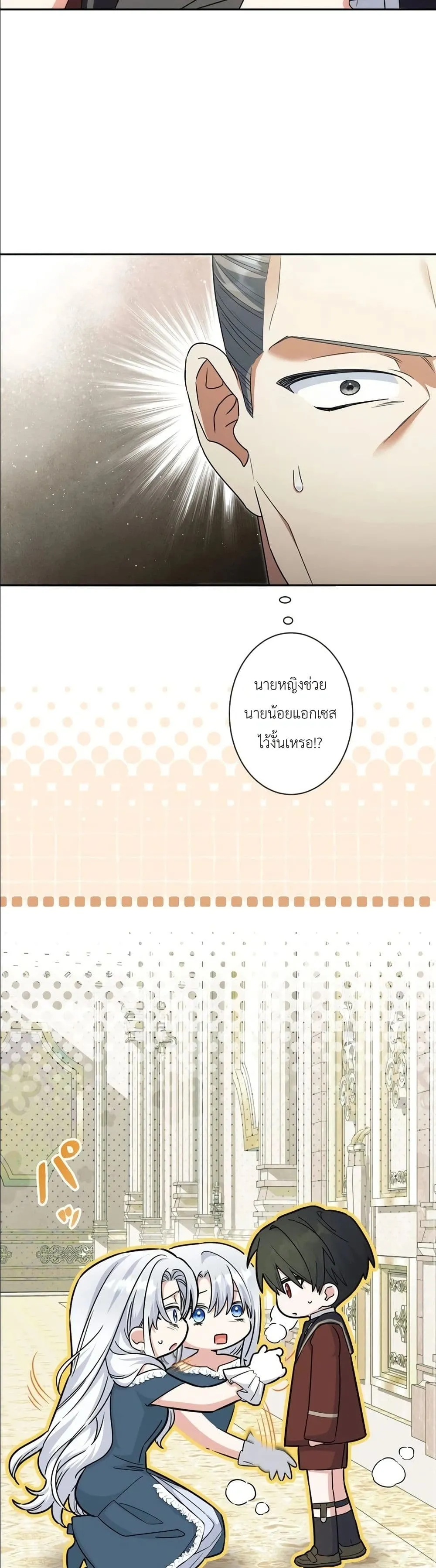 Manga-lc-com อ่านมังงะ อ่านการ์ตูน ออนไลน์ ฟรี I Possessed the Most Terrifying Stepmother in History ตอนที่ 1 2 3 4 5 6 7 8 9 10 11 12 13 14 ฟรี ไม่มีโฆษณา Manga-lc - อ่าน มังงะ อ่าน การ์ตูน ออนไลน์ อ่านมังงะ ฟรี