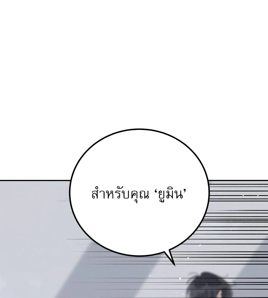 รักหลอกหยอกแฟนเก่า ตอนที่ 19 รูปที่ 169