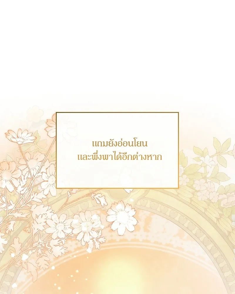 กำราบรักร้ายนายจอมพยศ ตอนที่ 69 รูปที่ 88