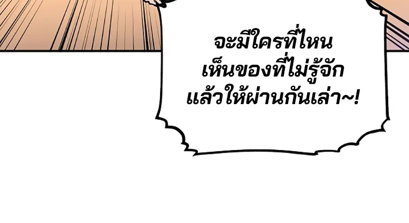 Player ตอนที่ 13 รูปที่ 37