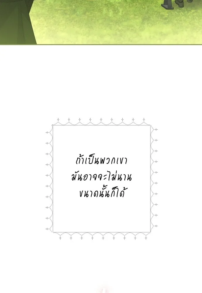 เลดี้มินต์ ตอนที่ 116 รูปที่ 139