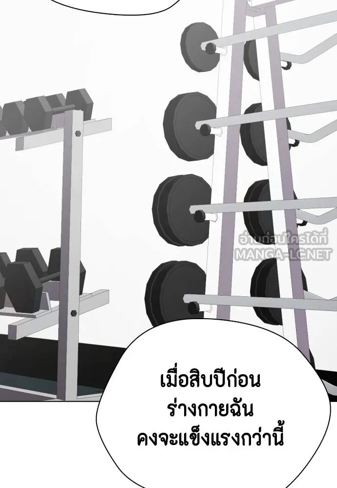 หมาหัวเน่า ตอนที่ 91 รูปที่ 105