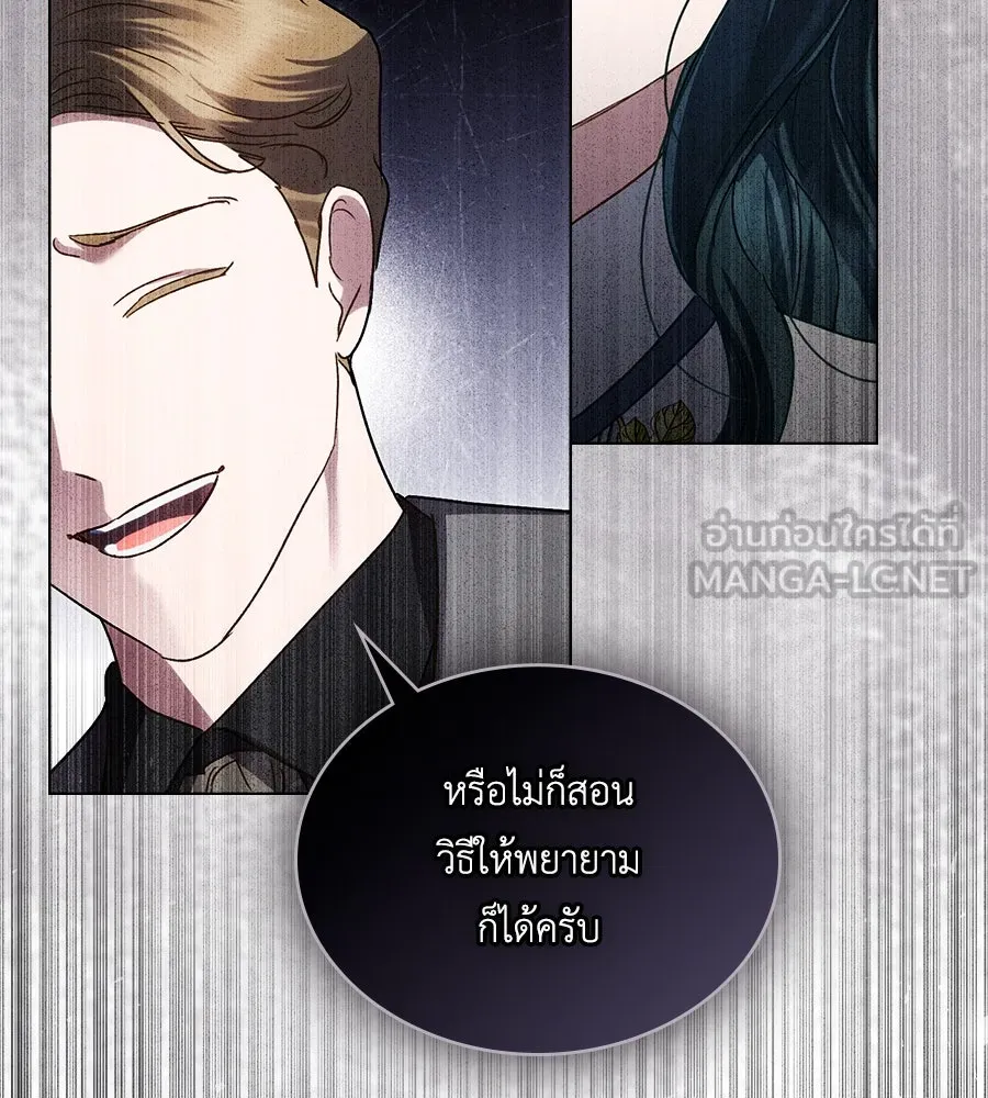 เล่ห์รักชนชั้นสูง ตอนที่ 44 รูปที่ 123