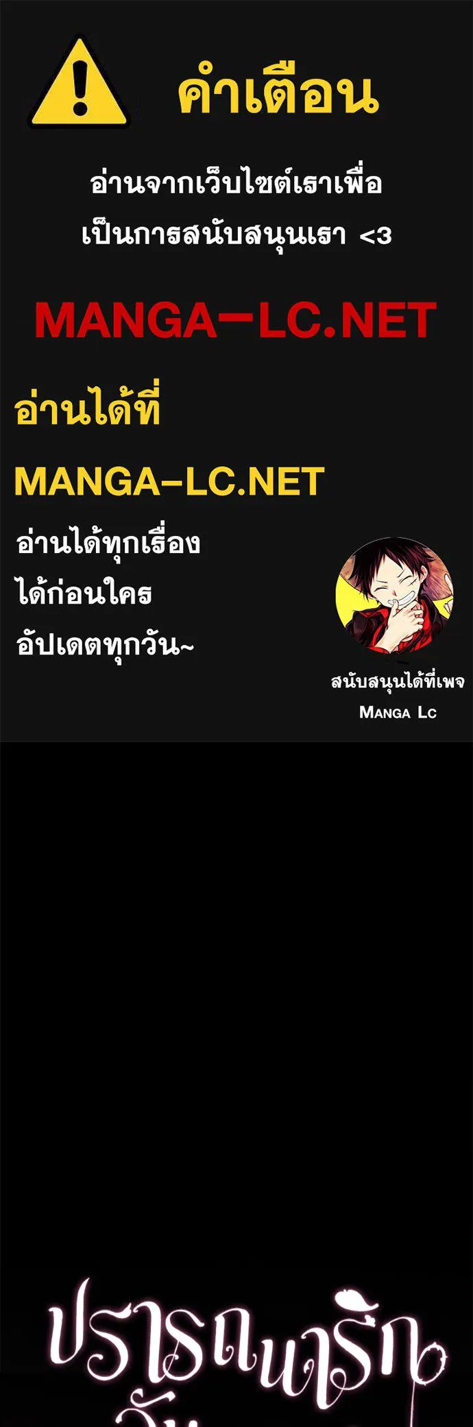 ปรารถนารักอันงดงาม ตอนที่ 68 รูปที่ 1