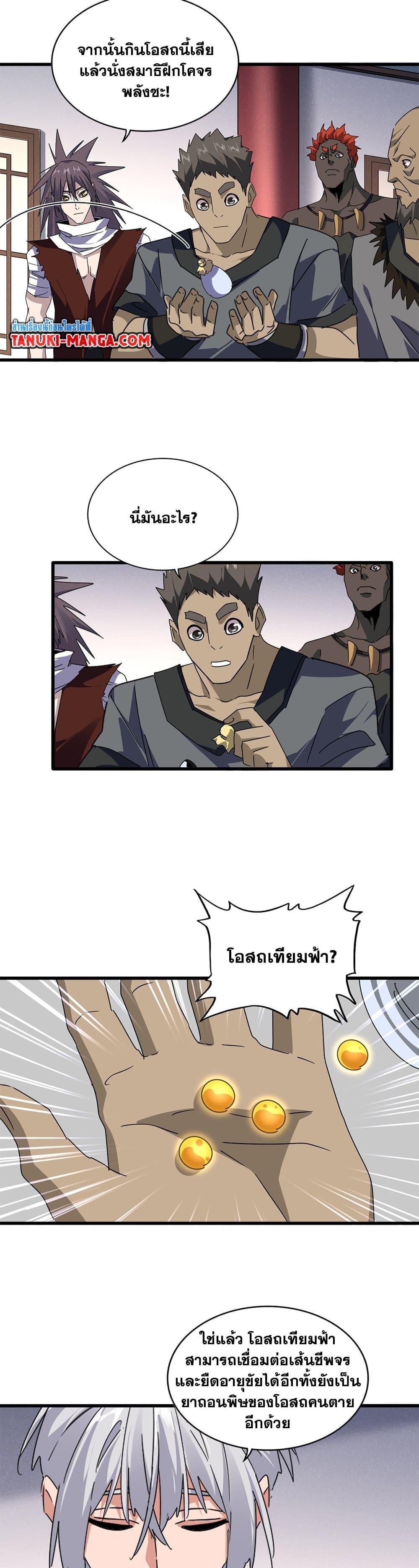 Manga-lc-com อ่านมังงะ อ่านการ์ตูน ออนไลน์ ฟรี Magic Emperor ตอนที่ 1 2 3 4 5 6 7 8 9 10 11 12 13 14 ฟรี ไม่มีโฆษณา Manga-lc - อ่าน มังงะ อ่าน การ์ตูน ออนไลน์ อ่านมังงะ ฟรี