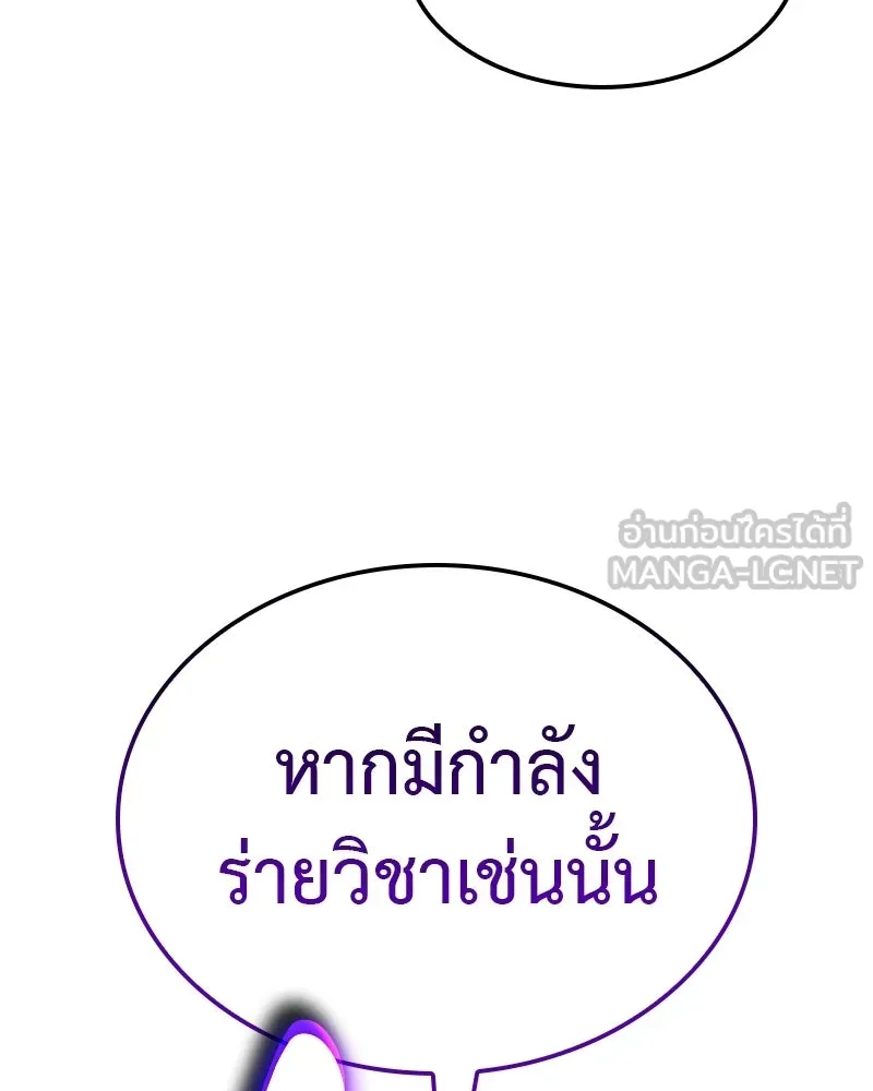 เกิดอีกทีเป็นว่าที่ประมุขลัทธิมาร ตอนที่ 131 รูปที่ 228