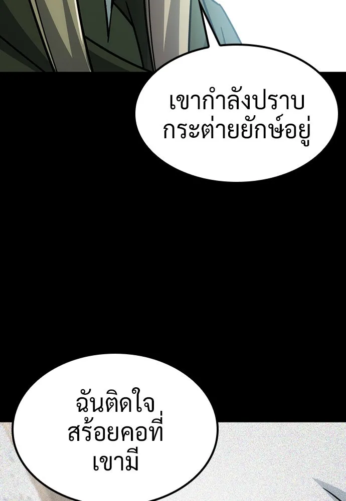 คลินิกสัตว์ต่างโลกของคิมโอจิน ตอนที่ 14 รูปที่ 118