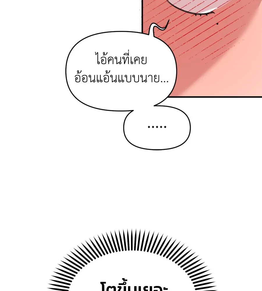 เพื่อนกันมันส์เกิน ตอนที่ 10 รูปที่ 62