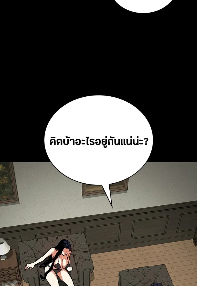 มือสังหารพันธุ์อมตะ ตอนที่ 73 รูปที่ 44