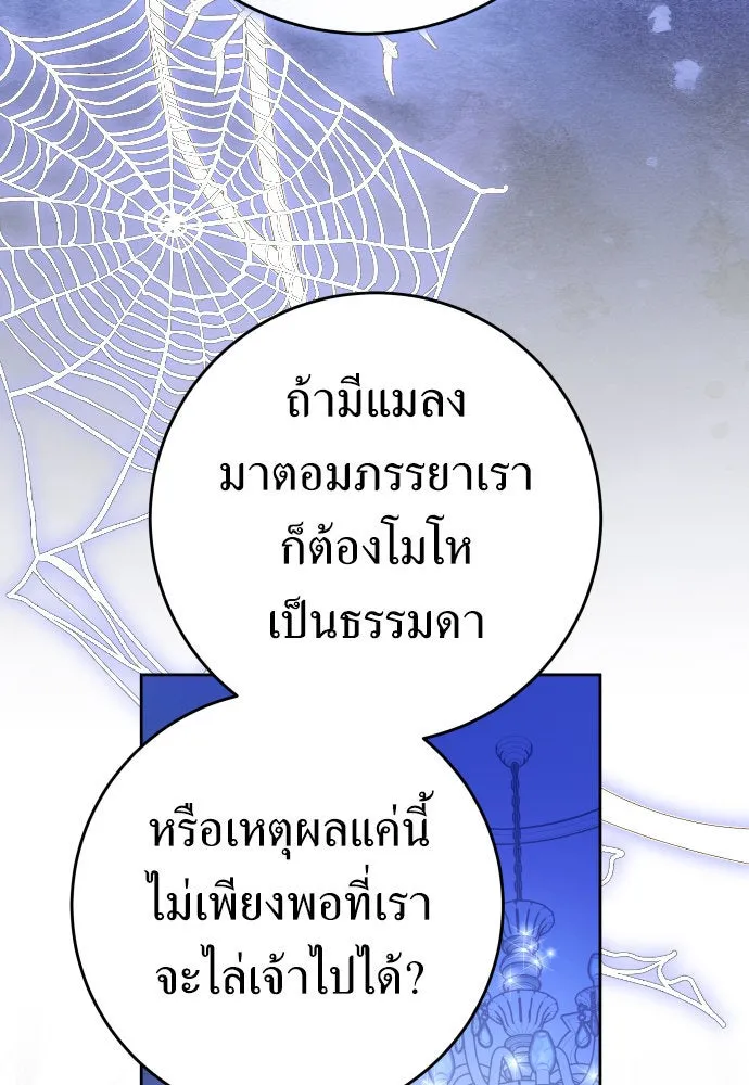 ชิงชีวิตพลิกลิขิตชะตา ตอนที่ 233. ช่วงเวลาของสุนัขกับหมาป่า(1) รูปที่ 76