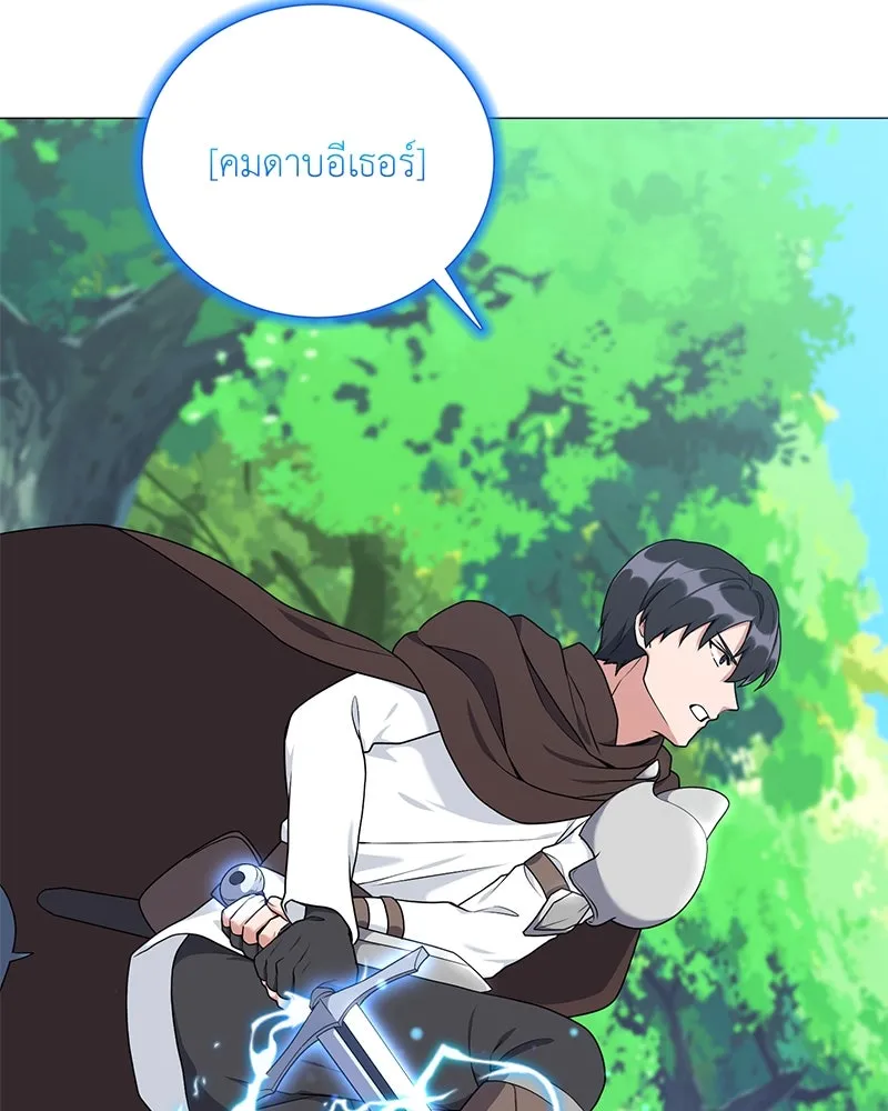 คนสวนโลกฮันเตอร์ ตอนที่ 33 รูปที่ 11