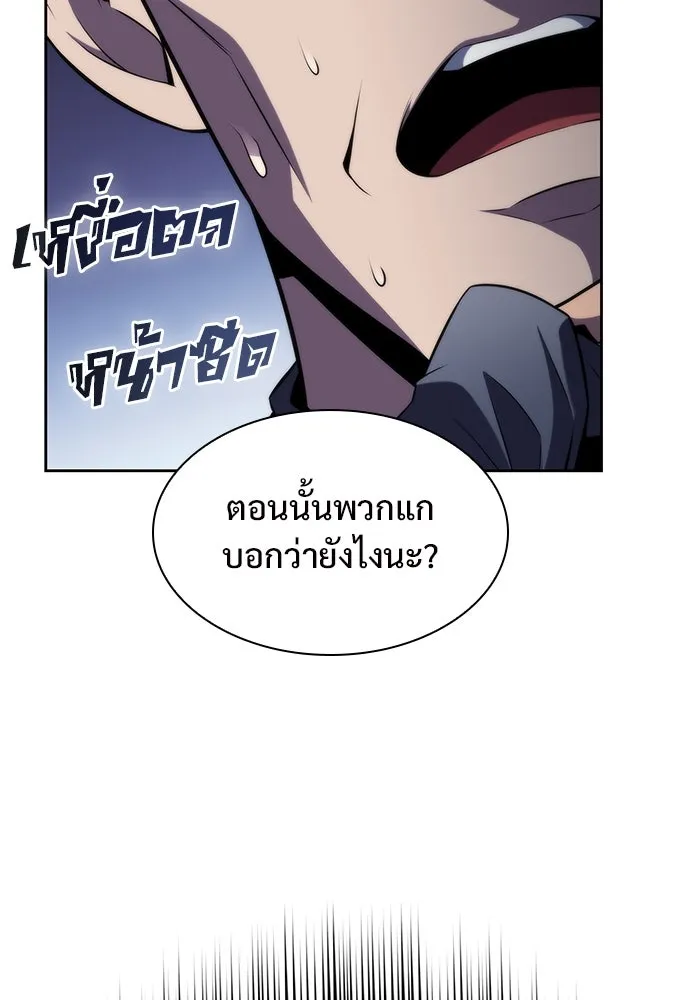 ผู้เล่นหน้าใหม่เลเวลแมกซ์ ตอนที่ 74 กระจกทลายอาณาเขต (1) รูปที่ 37
