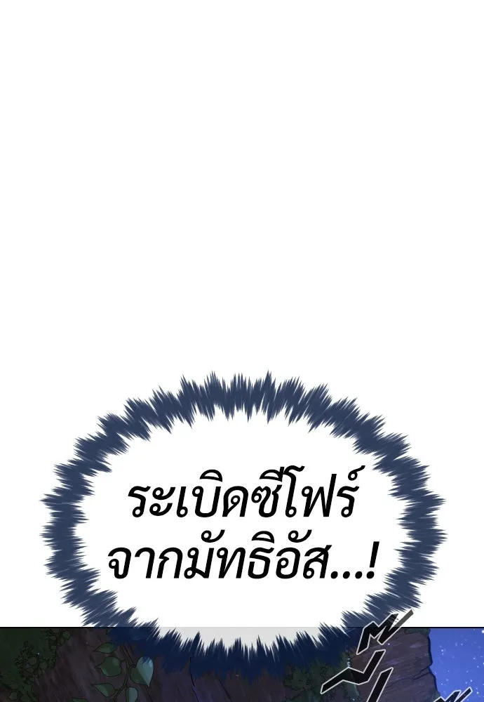 นักฆ่าย้อนวัย ตอนที่ 91 รูปที่ 98