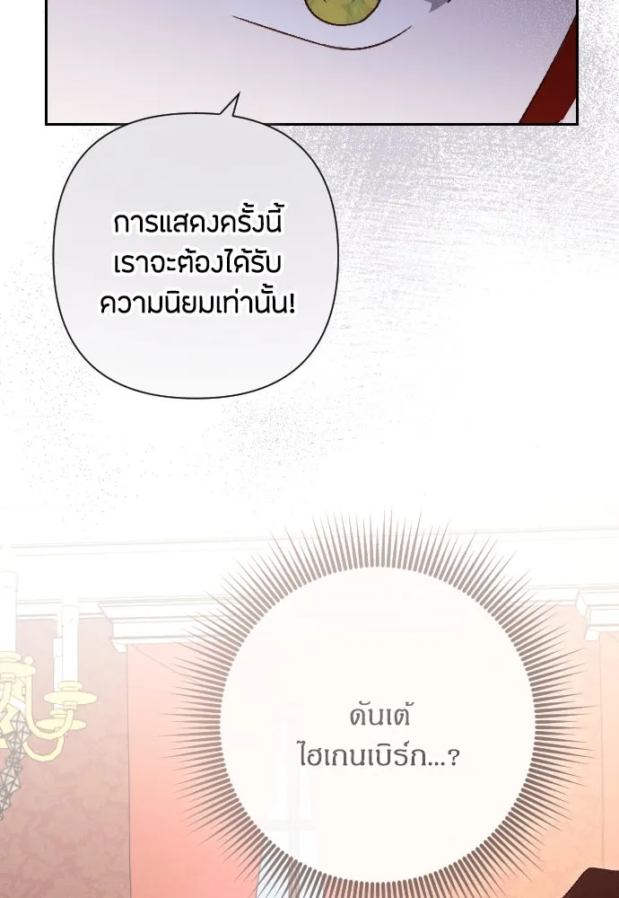 แด่ใจที่ไร้รัก ตอนที่ 2 รูปที่ 31