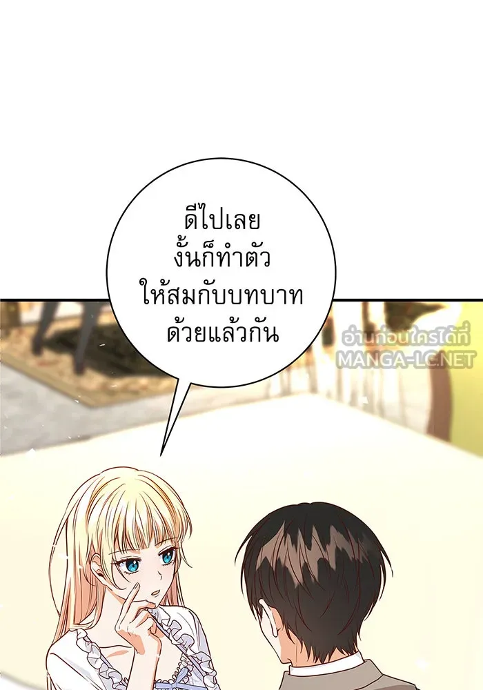 นางร้ายที่ไหนจะมีคุณธรรม ตอนที่ 5 รูปที่ 27