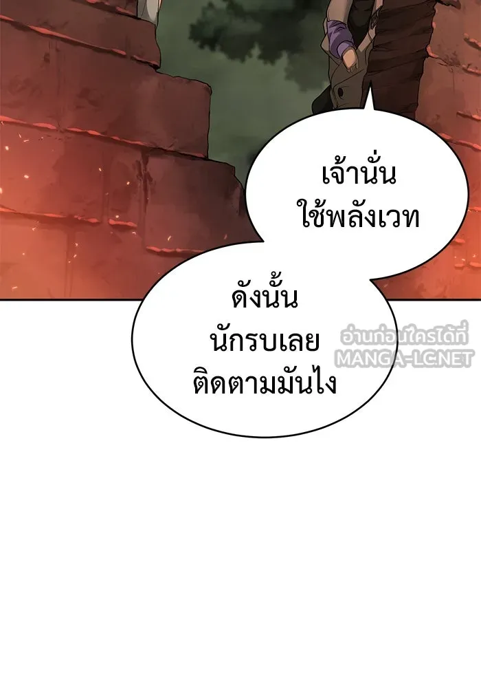 การกลับมาของทรราชวันสิ้นโลก ตอนที่ 6 รูปที่ 39