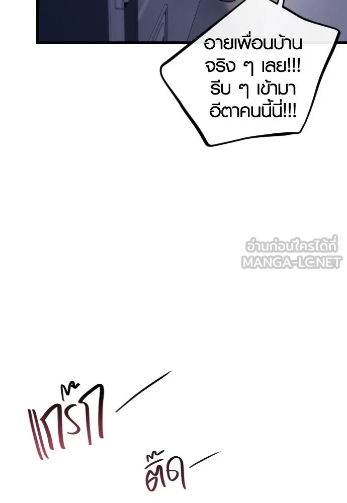 รักกันคนละครึ่งทาง ตอนที่ 9 รูปที่ 9