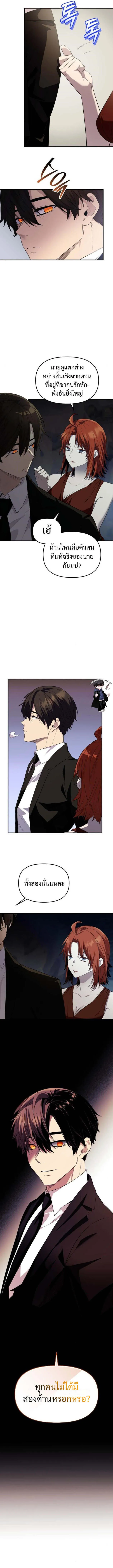 I Obtained a Mythic Item พล_กชะตาคว_าไอเทมระด_บเทพ ตอนที่ ตอนที่ 133 รูปที่ 4