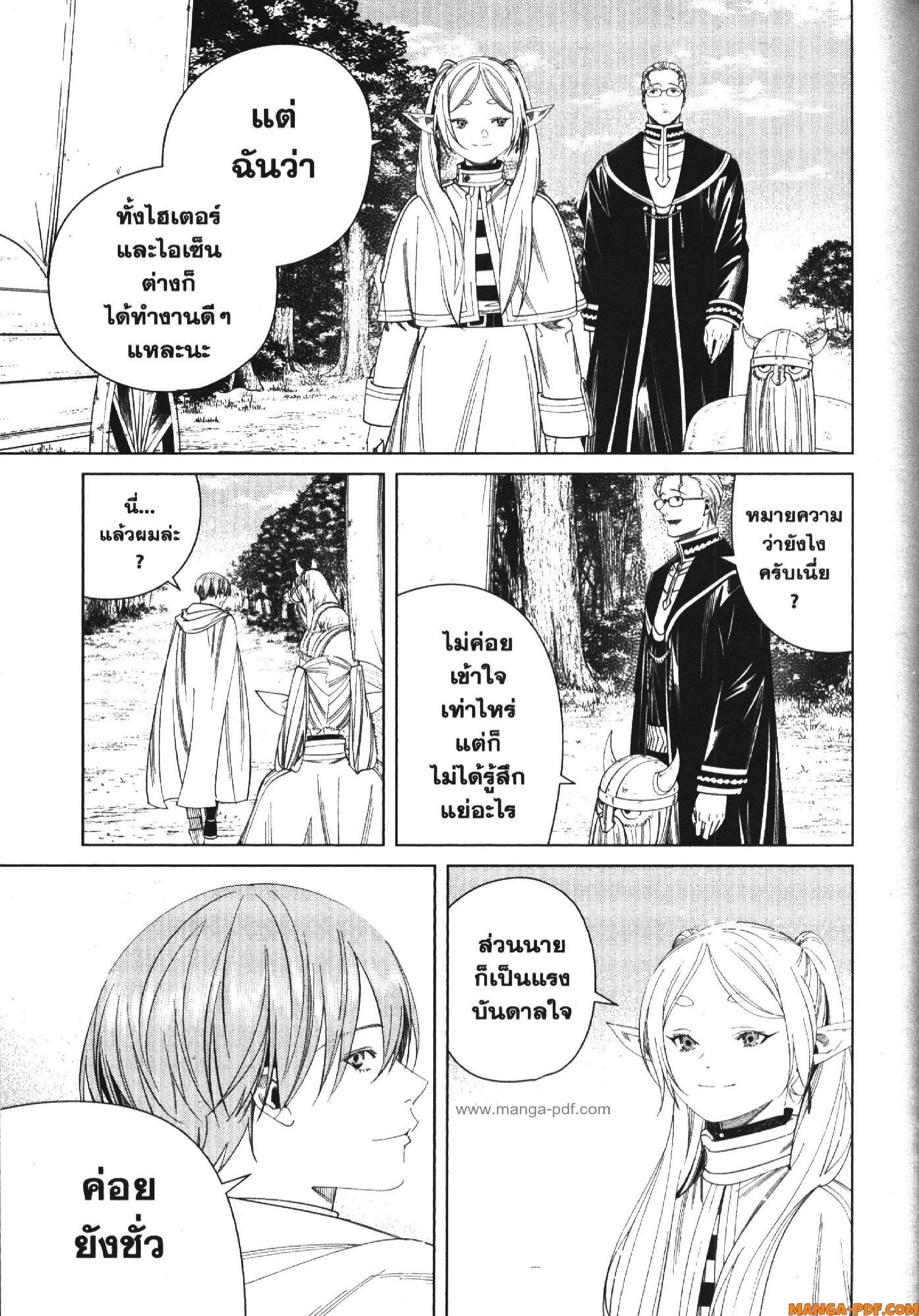 Manga-lc-com อ่านมังงะ อ่านการ์ตูน ออนไลน์ ฟรี Sousou no Frieren ตอนที่ 1 2 3 4 5 6 7 8 9 10 11 12 13 14 ฟรี ไม่มีโฆษณา Manga-lc - อ่าน มังงะ อ่าน การ์ตูน ออนไลน์ อ่านมังงะ ฟรี