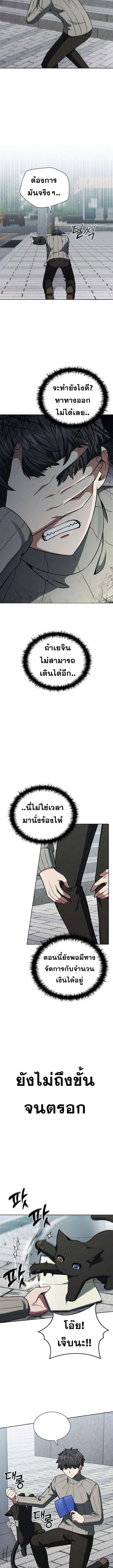 Part-Time Grim Reaper งานเสร_มของฉ_นค_อการเป_นม_จจ_ราช ตอนที่ ตอนที่ 1 รูปที่ 7