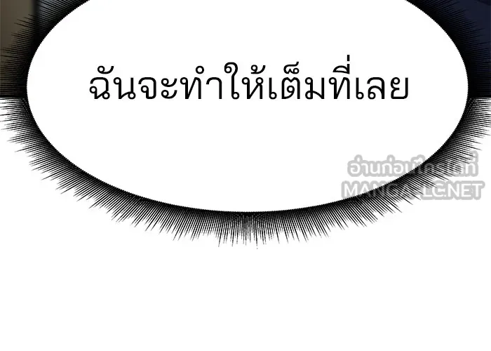 เลวฟาดเลว ตอนที่ 36 รูปที่ 123