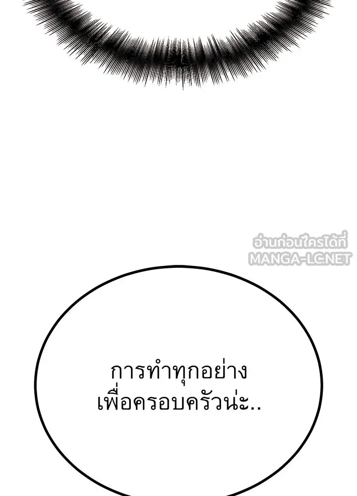 ราชาลานประลอง ตอนที่ 66 รูปที่ 135