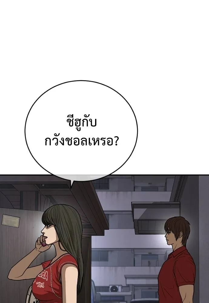 Y2K ตอนที่ 52 รูปที่ 133