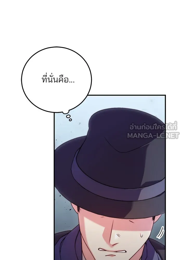 แผนหย่าสามีทรราช ตอนที่ 35 รูปที่ 12