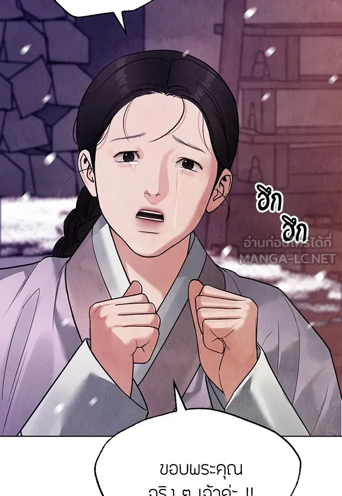 ความลับของสาวร่างทรง ตอนที่ 15 รูปที่ 141