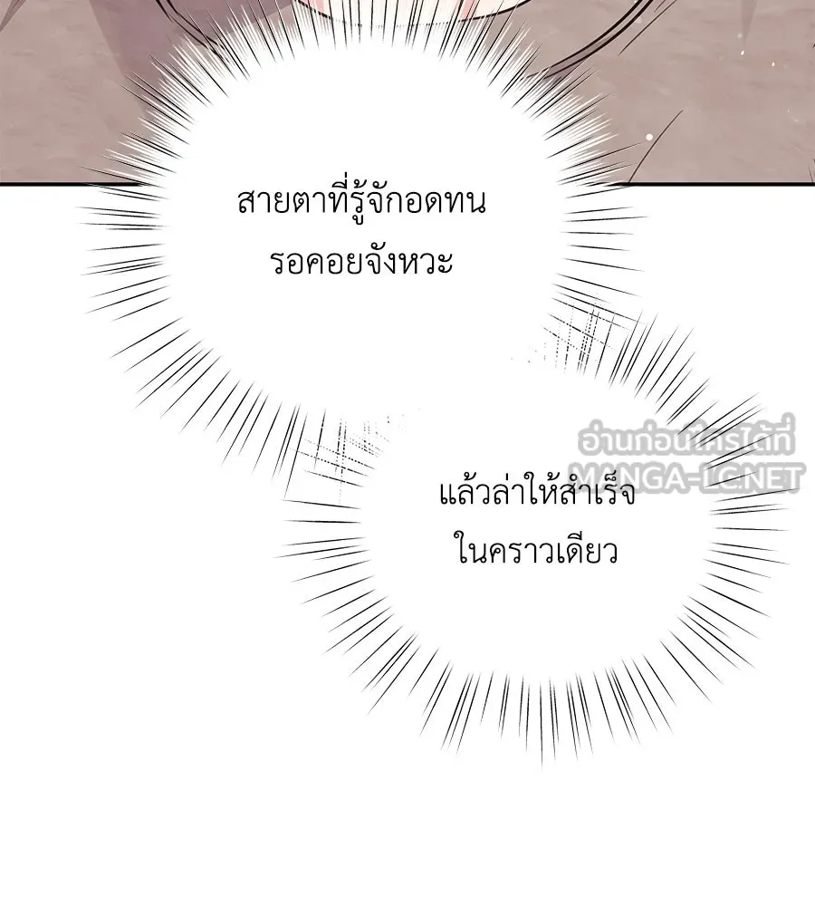 คิมหันต์นิรันดร ตอนที่ 31 รูปที่ 12