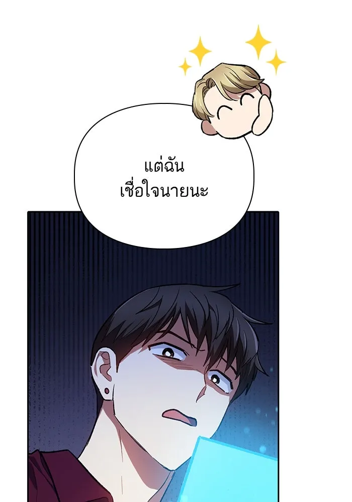 My S-Class Hunters ตอนที่ 79 ค่าตอบแทน รูปที่ 52