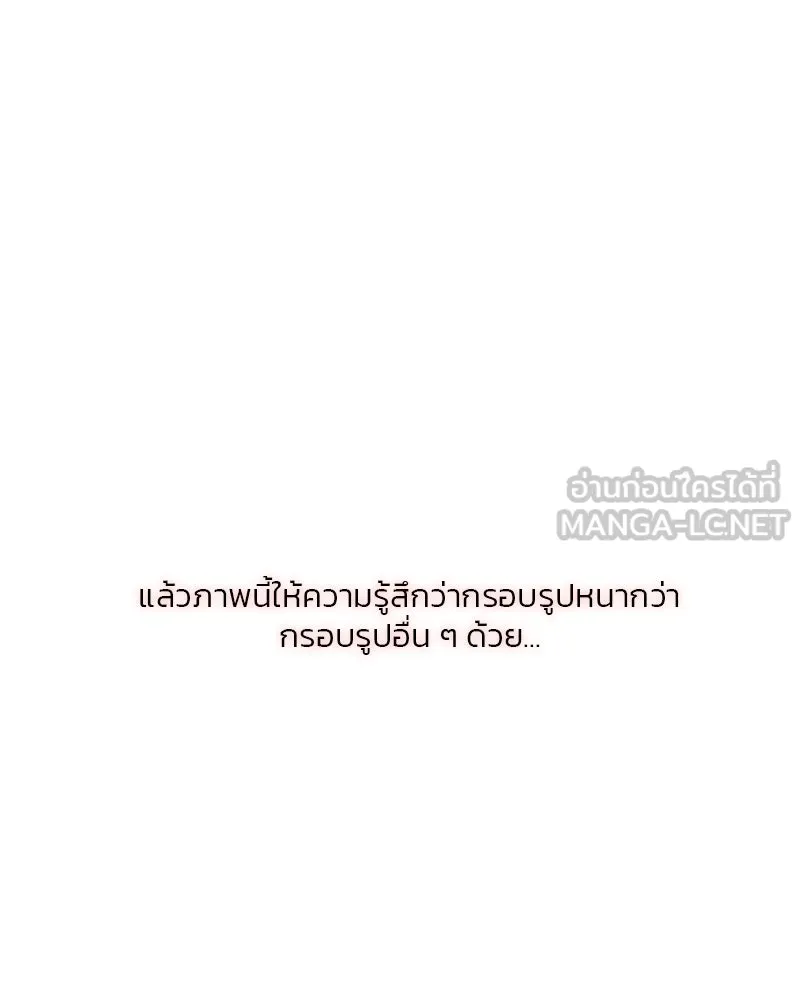 เซเรน่า ตอนที่ 55 รูปที่ 90