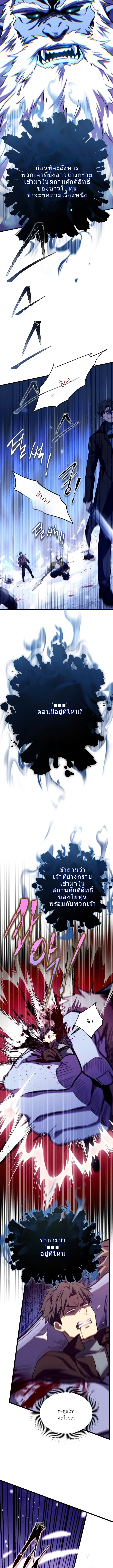 Even the Almighty Is a First-Time Dad แม_แต_จอมเทพก_เป_นพ_อคร_งแรกเหม_อนก_น ตอนที่ ตอนที่ 13 รูปที่ 13