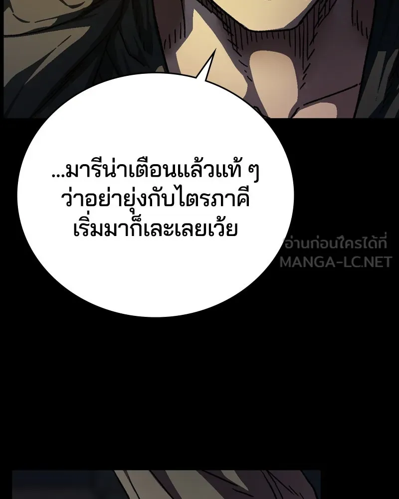 เกาลูน  ซาโรกา ตอนที่ 3 รูปที่ 63